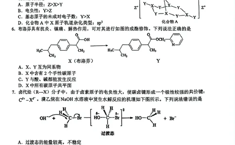 2025届南宁三模高三化学试卷（修正版）_2025年4月_250427广西南宁市2025届普通高中毕业班第二次适应性测试（全科）_广西南宁市2025届高三第三次适应性测试化学