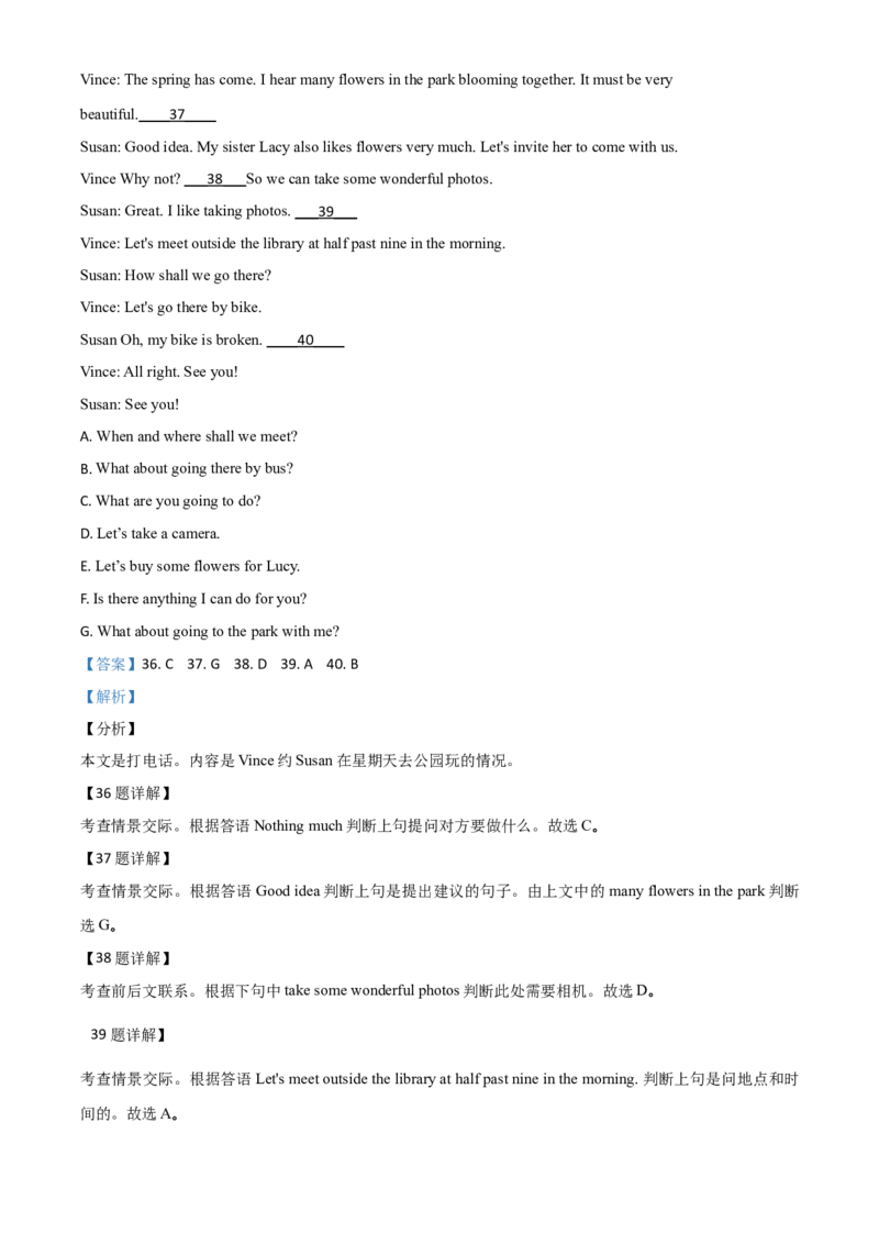 精品解析：黑龙江省牡丹江、鸡西地区朝鲜族学校2020年中考英语试题（解析版）_中考真题_3.英语中考真题2015-2024年_2020全国多省多地中考英语真题145份