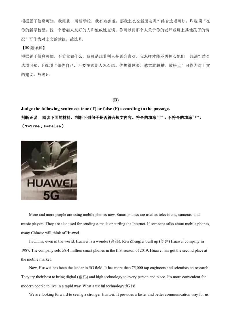 精品解析：黑龙江省牡丹江、鸡西地区朝鲜族学校2020年中考英语试题（解析版）_中考真题_3.英语中考真题2015-2024年_2020全国多省多地中考英语真题145份