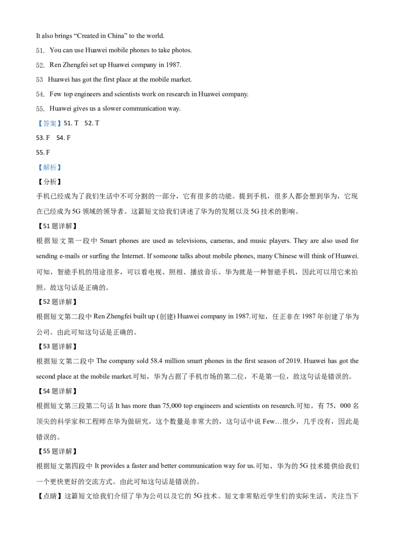 精品解析：黑龙江省牡丹江、鸡西地区朝鲜族学校2020年中考英语试题（解析版）_中考真题_3.英语中考真题2015-2024年_2020全国多省多地中考英语真题145份