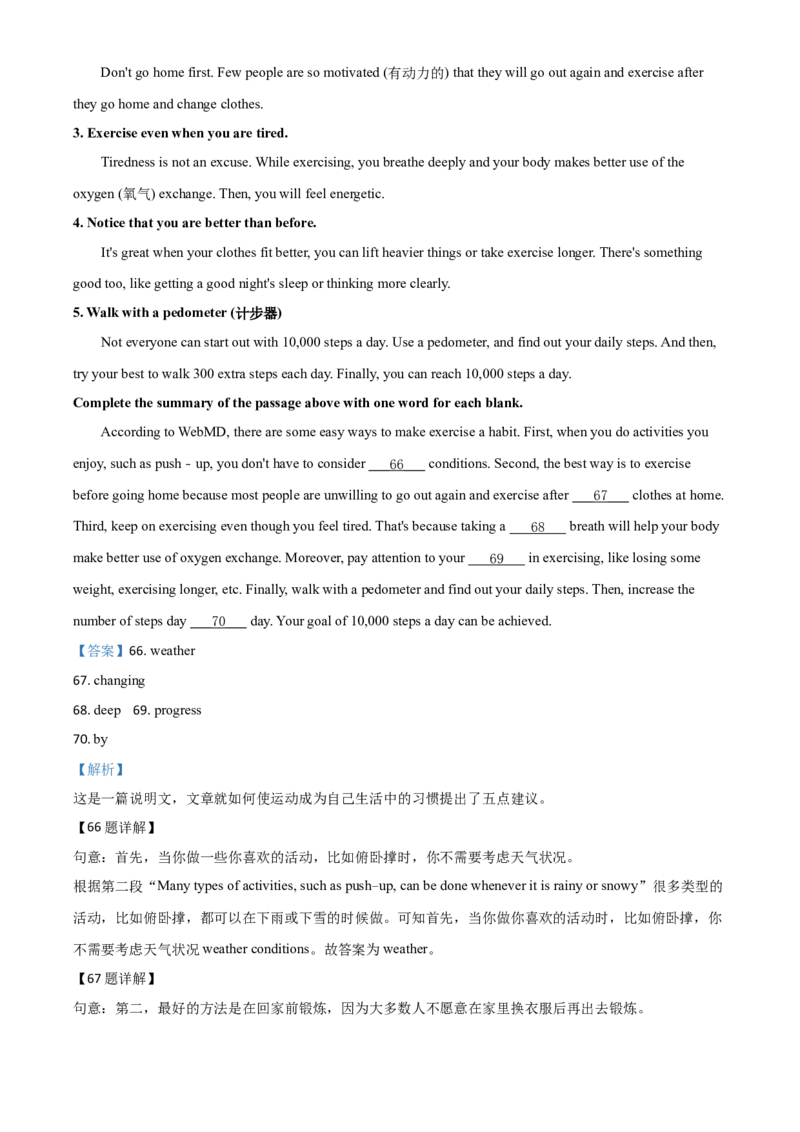 精品解析：黑龙江省牡丹江、鸡西地区朝鲜族学校2020年中考英语试题（解析版）_中考真题_3.英语中考真题2015-2024年_2020全国多省多地中考英语真题145份