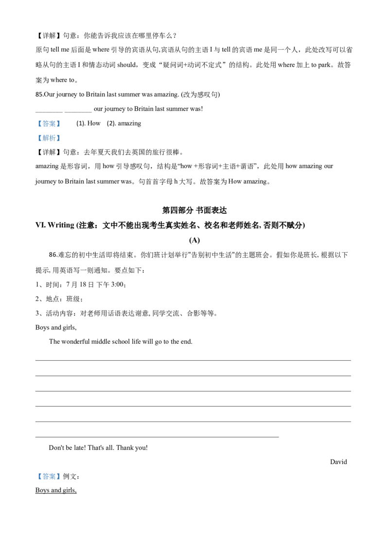 精品解析：黑龙江省牡丹江、鸡西地区朝鲜族学校2020年中考英语试题（解析版）_中考真题_3.英语中考真题2015-2024年_2020全国多省多地中考英语真题145份