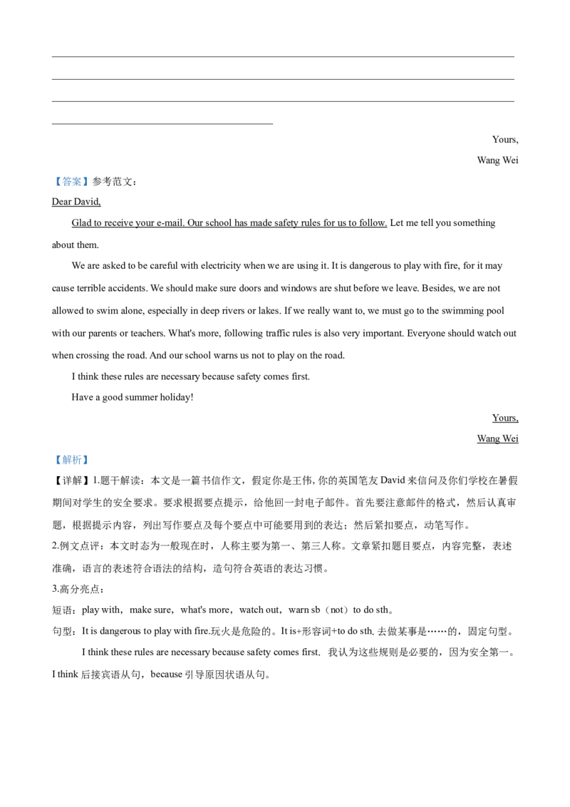 精品解析：黑龙江省牡丹江、鸡西地区朝鲜族学校2020年中考英语试题（解析版）_中考真题_3.英语中考真题2015-2024年_2020全国多省多地中考英语真题145份