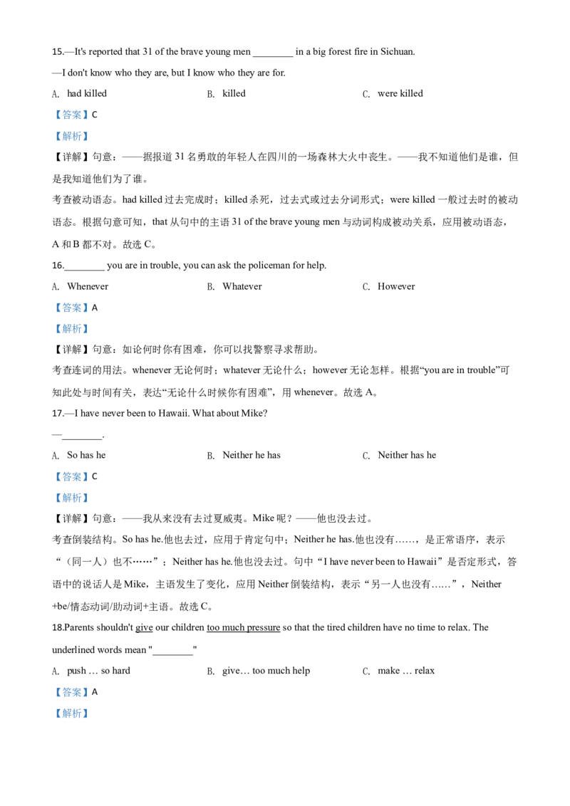 精品解析：黑龙江省牡丹江、鸡西地区朝鲜族学校2020年中考英语试题（解析版）_中考真题_3.英语中考真题2015-2024年_2020全国多省多地中考英语真题145份