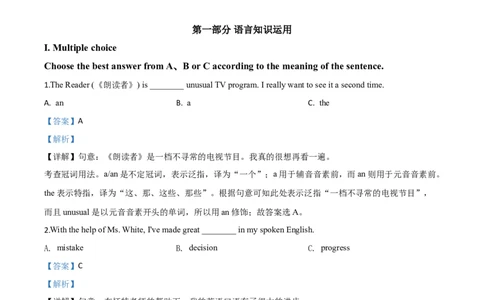 精品解析：黑龙江省牡丹江、鸡西地区朝鲜族学校2020年中考英语试题（解析版）_中考真题_3.英语中考真题2015-2024年_2020全国多省多地中考英语真题145份