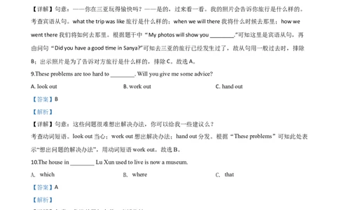 精品解析：黑龙江省牡丹江、鸡西地区朝鲜族学校2020年中考英语试题（解析版）_中考真题_3.英语中考真题2015-2024年_2020全国多省多地中考英语真题145份