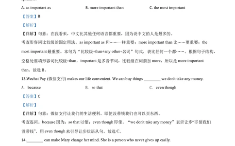 精品解析：黑龙江省牡丹江、鸡西地区朝鲜族学校2020年中考英语试题（解析版）_中考真题_3.英语中考真题2015-2024年_2020全国多省多地中考英语真题145份