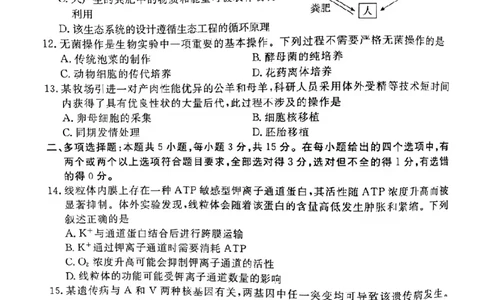 2025届河北省唐山市高三一模生物试题_2025年3月_250312河北省唐山市2025年普通高等院校招生第一次拟演练（唐山一模）（全科）_唐山市2025年普通高等院校招生第一次拟演练生物