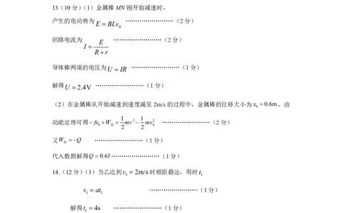 2025.1高三物理参考答案及评分标准_2025年1月_250124辽宁省葫芦岛市2024-2025学年高三上学期期末试题（全科）_辽宁省葫芦岛市2024-2025学年高三上学期期末物理试题