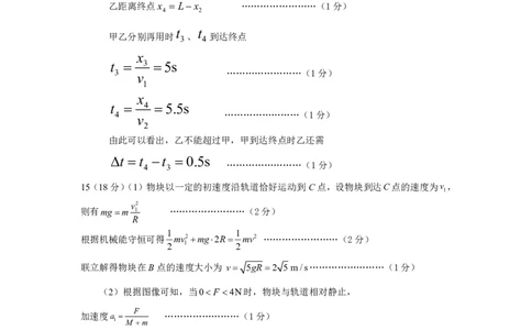 2025.1高三物理参考答案及评分标准_2025年1月_250124辽宁省葫芦岛市2024-2025学年高三上学期期末试题（全科）_辽宁省葫芦岛市2024-2025学年高三上学期期末物理试题