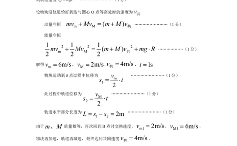 2025.1高三物理参考答案及评分标准_2025年1月_250124辽宁省葫芦岛市2024-2025学年高三上学期期末试题（全科）_辽宁省葫芦岛市2024-2025学年高三上学期期末物理试题