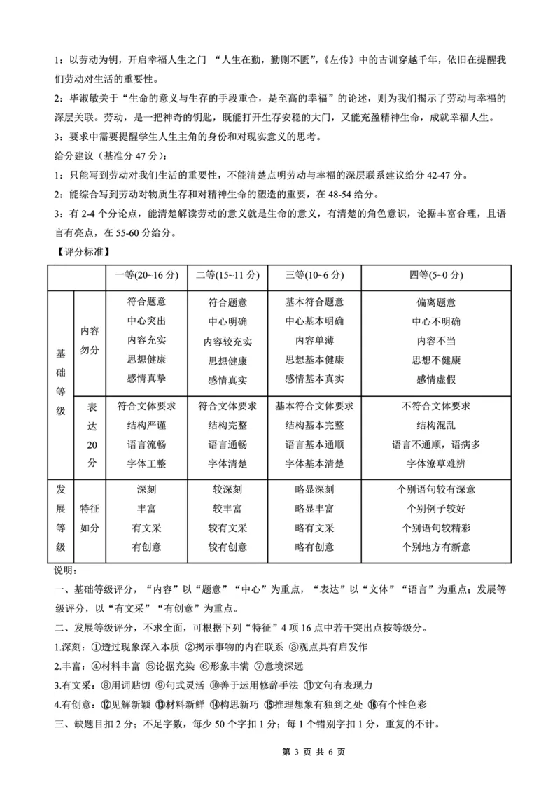 2025-2026学年上期五校十月联考语文答案_2025年10月_12026年试卷教辅资源等多个文件_251021重庆市2025-2026学年高三上期五校十月联考（全科）