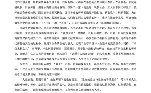2025-2026学年上期五校十月联考语文答案_2025年10月_12026年试卷教辅资源等多个文件_251021重庆市2025-2026学年高三上期五校十月联考（全科）