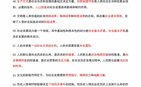 默写自测_2026考公资料_（49）政治理论合集_政治理论合集_2025考研政治pdf（笔记）_肖秀荣考研政治_25肖秀荣《背诵手册》纯背诵版