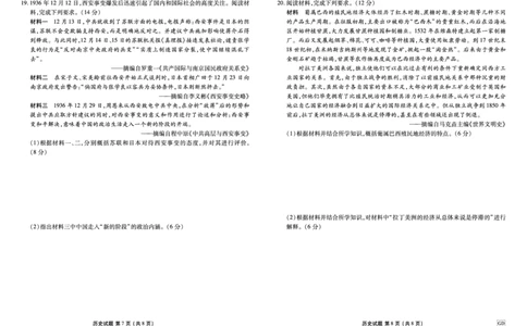 历史_2025年3月_250322广东省衡水金卷2025届高三3月大联考_广东省衡水金卷2025届高三3月大联考历史