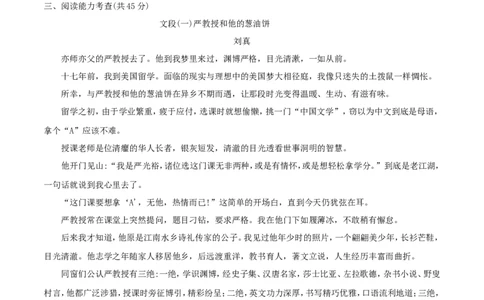 贵阳市2018年中考语文试卷及答案_中考真题_1.语文中考真题2015-2024年_地区卷_贵州省_贵阳语文08-21