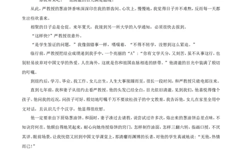 贵阳市2018年中考语文试卷及答案_中考真题_1.语文中考真题2015-2024年_地区卷_贵州省_贵阳语文08-21