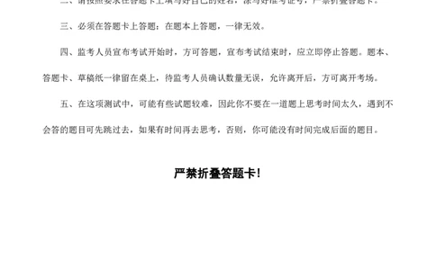 （4）四海23下半年2期套题班《行测》（22.9.17事业编）（副省）叛逆小樱桃叛逆小樱桃_2026考公资料_花生十三合集_2024+2023年资料_套题班2024花生、飞扬套题班2期_试卷