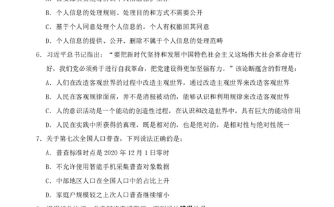 （4）四海23下半年2期套题班《行测》（22.9.17事业编）（副省）叛逆小樱桃叛逆小樱桃_2026考公资料_花生十三合集_2024+2023年资料_套题班2024花生、飞扬套题班2期_试卷
