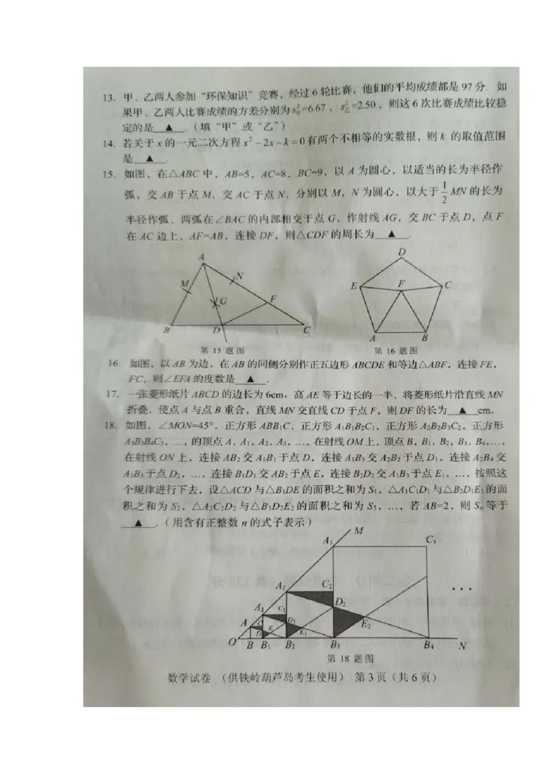 辽宁省葫芦岛市2020年中考数学真题及答案_中考真题_2.数学中考真题2015-2024年_地区卷_辽宁省_辽宁数学_辽宁数学_葫芦岛数学14-22