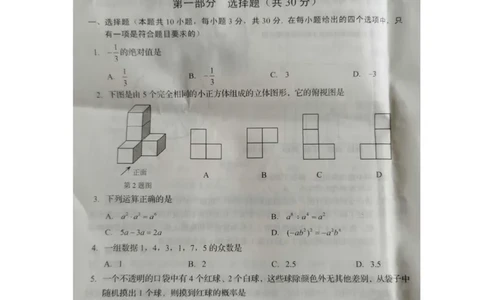 辽宁省葫芦岛市2020年中考数学真题及答案_中考真题_2.数学中考真题2015-2024年_地区卷_辽宁省_辽宁数学_辽宁数学_葫芦岛数学14-22