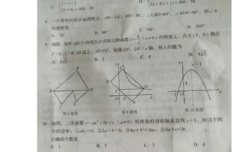 辽宁省葫芦岛市2020年中考数学真题及答案_中考真题_2.数学中考真题2015-2024年_地区卷_辽宁省_辽宁数学_辽宁数学_葫芦岛数学14-22