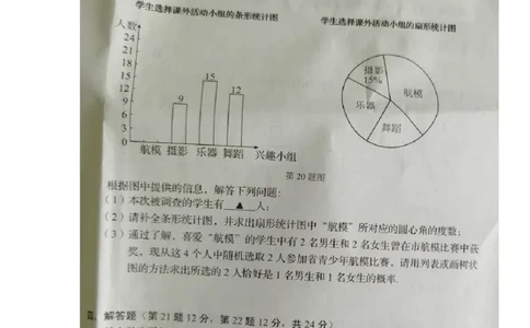 辽宁省葫芦岛市2020年中考数学真题及答案_中考真题_2.数学中考真题2015-2024年_地区卷_辽宁省_辽宁数学_辽宁数学_葫芦岛数学14-22