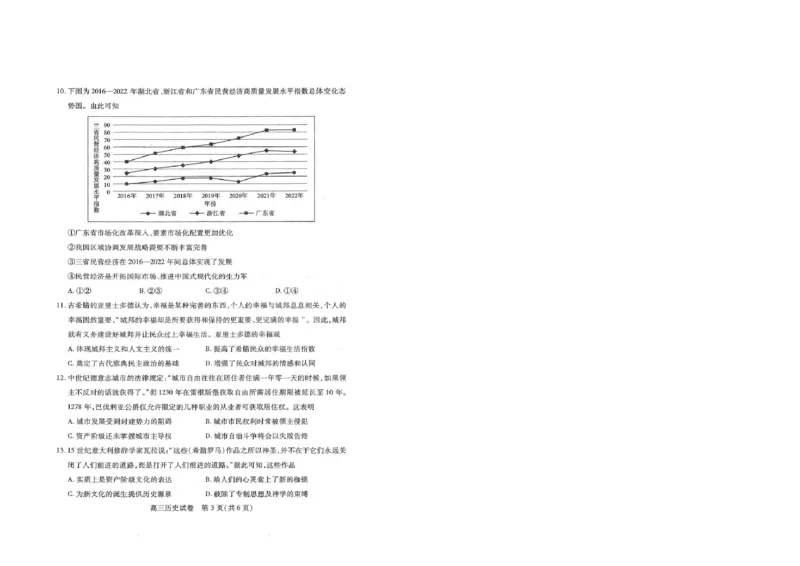 历史元调试卷_2025年1月_250108湖北省部分市州2025年元月高三期末联考（全科）_湖北省部分市州2025年元月高三期末联考历史