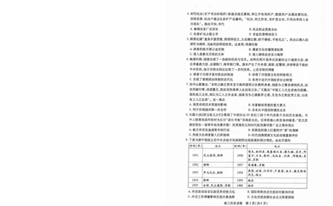 历史元调试卷_2025年1月_250108湖北省部分市州2025年元月高三期末联考（全科）_湖北省部分市州2025年元月高三期末联考历史