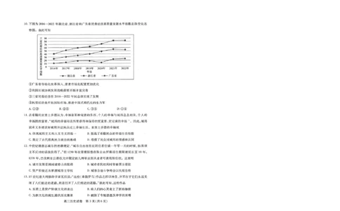 历史元调试卷_2025年1月_250108湖北省部分市州2025年元月高三期末联考（全科）_湖北省部分市州2025年元月高三期末联考历史