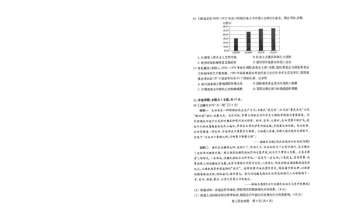 历史元调试卷_2025年1月_250108湖北省部分市州2025年元月高三期末联考（全科）_湖北省部分市州2025年元月高三期末联考历史