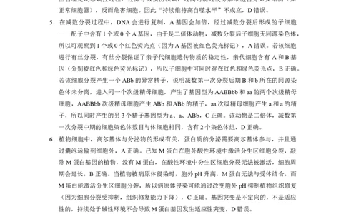 2026届云南三校高考备考实用性联考卷（二）生物-答案_2025年8月_2508262026届云南三校高考备考实用性联考卷（二）_云南三校2026届高考备考实用性8月联考卷（二）生物+答案