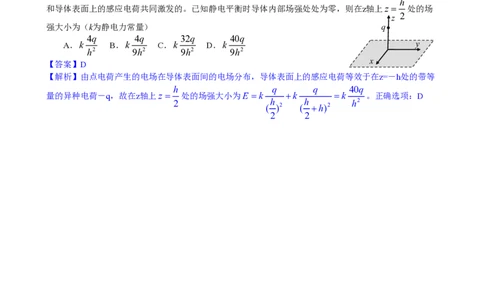 2013年高考物理试卷（安徽）（解析卷）_物理历年高考真题_新&middot;PDF版2008-2025&middot;高考物理真题_物理（按年份分类）2008-2025_2013&middot;高考物理真题