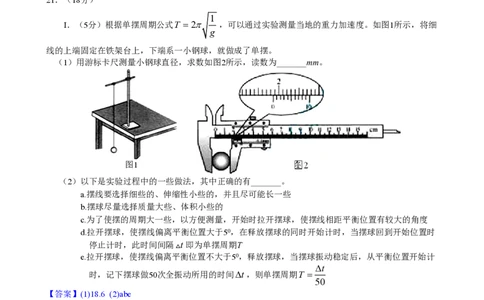 2013年高考物理试卷（安徽）（解析卷）_物理历年高考真题_新&middot;PDF版2008-2025&middot;高考物理真题_物理（按年份分类）2008-2025_2013&middot;高考物理真题