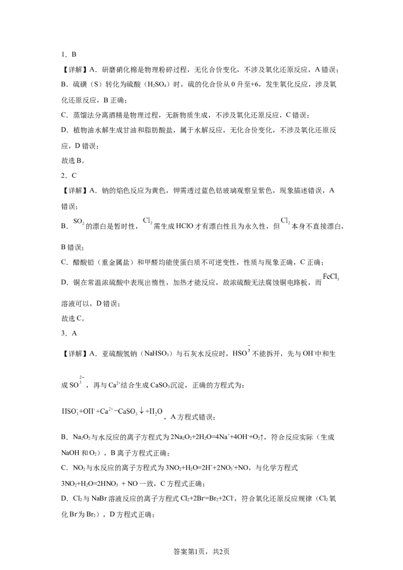 重庆2025年高考重庆卷化学高考真题文档版-A4答案卷尾_1.高考2025全国各省真题+答案_8.高考化学真题及答案更新中_0.真题试卷化学Word版+PDF版