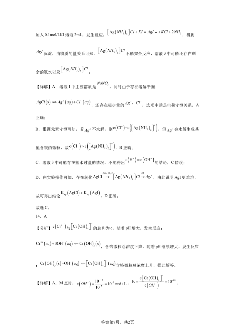 重庆2025年高考重庆卷化学高考真题文档版-A4答案卷尾_1.高考2025全国各省真题+答案_8.高考化学真题及答案更新中_0.真题试卷化学Word版+PDF版