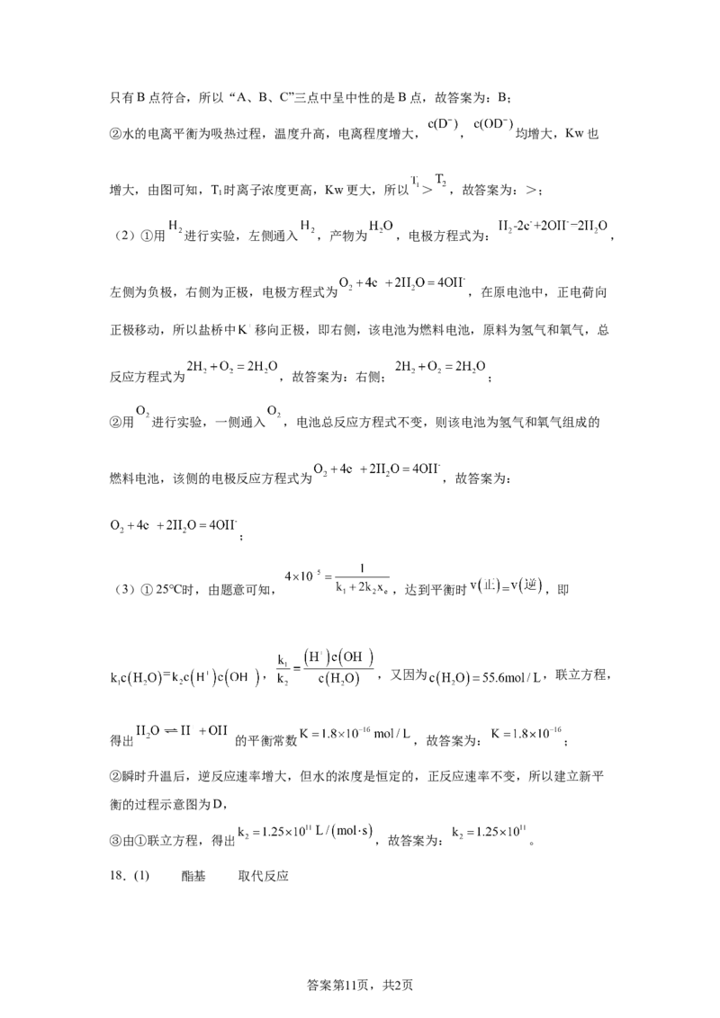 重庆2025年高考重庆卷化学高考真题文档版-A4答案卷尾_1.高考2025全国各省真题+答案_8.高考化学真题及答案更新中_0.真题试卷化学Word版+PDF版