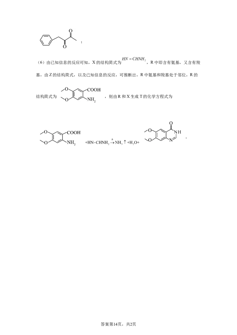 重庆2025年高考重庆卷化学高考真题文档版-A4答案卷尾_1.高考2025全国各省真题+答案_8.高考化学真题及答案更新中_0.真题试卷化学Word版+PDF版