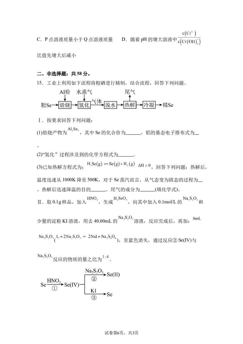 重庆2025年高考重庆卷化学高考真题文档版-A4答案卷尾_1.高考2025全国各省真题+答案_8.高考化学真题及答案更新中_0.真题试卷化学Word版+PDF版