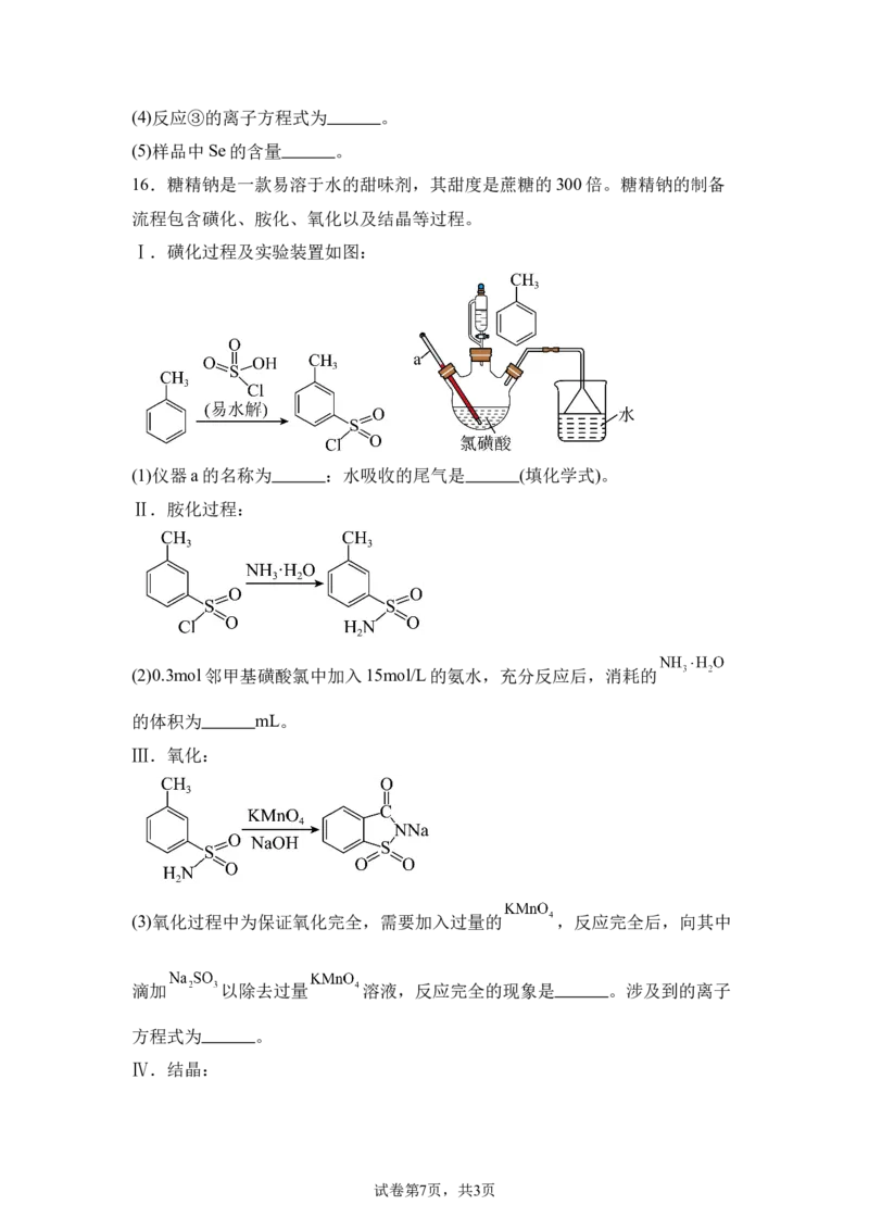 重庆2025年高考重庆卷化学高考真题文档版-A4答案卷尾_1.高考2025全国各省真题+答案_8.高考化学真题及答案更新中_0.真题试卷化学Word版+PDF版