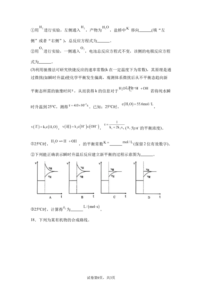 重庆2025年高考重庆卷化学高考真题文档版-A4答案卷尾_1.高考2025全国各省真题+答案_8.高考化学真题及答案更新中_0.真题试卷化学Word版+PDF版