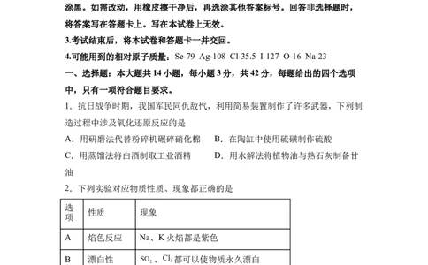 重庆2025年高考重庆卷化学高考真题文档版-A4答案卷尾_1.高考2025全国各省真题+答案_8.高考化学真题及答案更新中_0.真题试卷化学Word版+PDF版