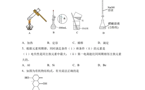 重庆2025年高考重庆卷化学高考真题文档版-A4答案卷尾_1.高考2025全国各省真题+答案_8.高考化学真题及答案更新中_0.真题试卷化学Word版+PDF版