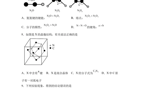 重庆2025年高考重庆卷化学高考真题文档版-A4答案卷尾_1.高考2025全国各省真题+答案_8.高考化学真题及答案更新中_0.真题试卷化学Word版+PDF版