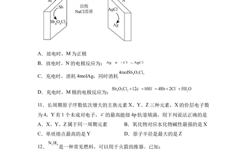 重庆2025年高考重庆卷化学高考真题文档版-A4答案卷尾_1.高考2025全国各省真题+答案_8.高考化学真题及答案更新中_0.真题试卷化学Word版+PDF版
