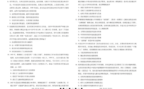 2026届云南三校高考备考实用性联考卷（二）历史-试卷_2025年8月_2508262026届云南三校高考备考实用性联考卷（二）_云南三校2026届高考备考实用性8月联考卷（二）历史+答案