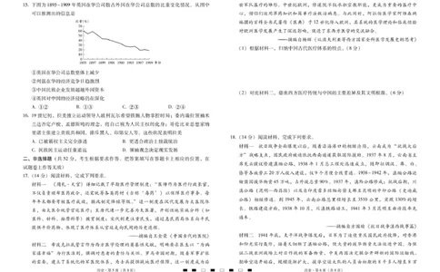 2026届云南三校高考备考实用性联考卷（二）历史-试卷_2025年8月_2508262026届云南三校高考备考实用性联考卷（二）_云南三校2026届高考备考实用性8月联考卷（二）历史+答案