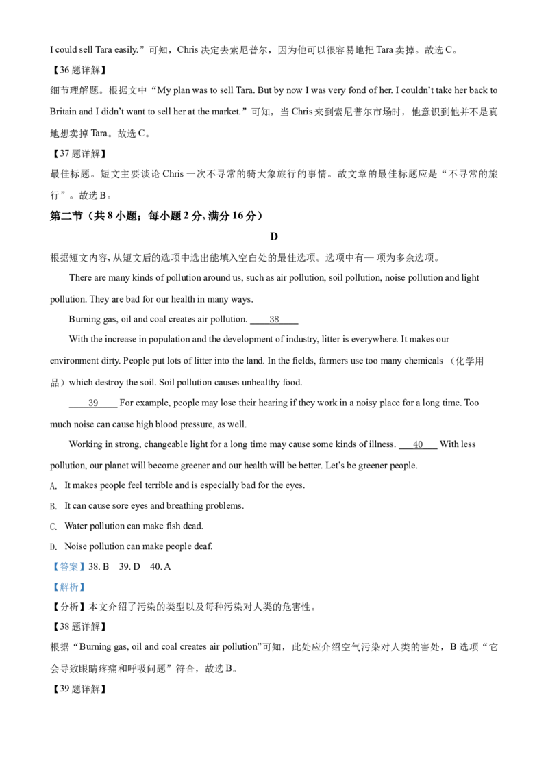 精品解析：湖北省鄂州市2021年中考英语试题（解析版）_中考真题_3.英语中考真题2015-2024年_2021中考英语真题86份_2021湖北_精品解析：湖北省鄂州市2021年中考英语试题