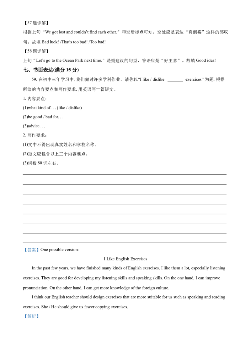 精品解析：湖北省鄂州市2021年中考英语试题（解析版）_中考真题_3.英语中考真题2015-2024年_2021中考英语真题86份_2021湖北_精品解析：湖北省鄂州市2021年中考英语试题