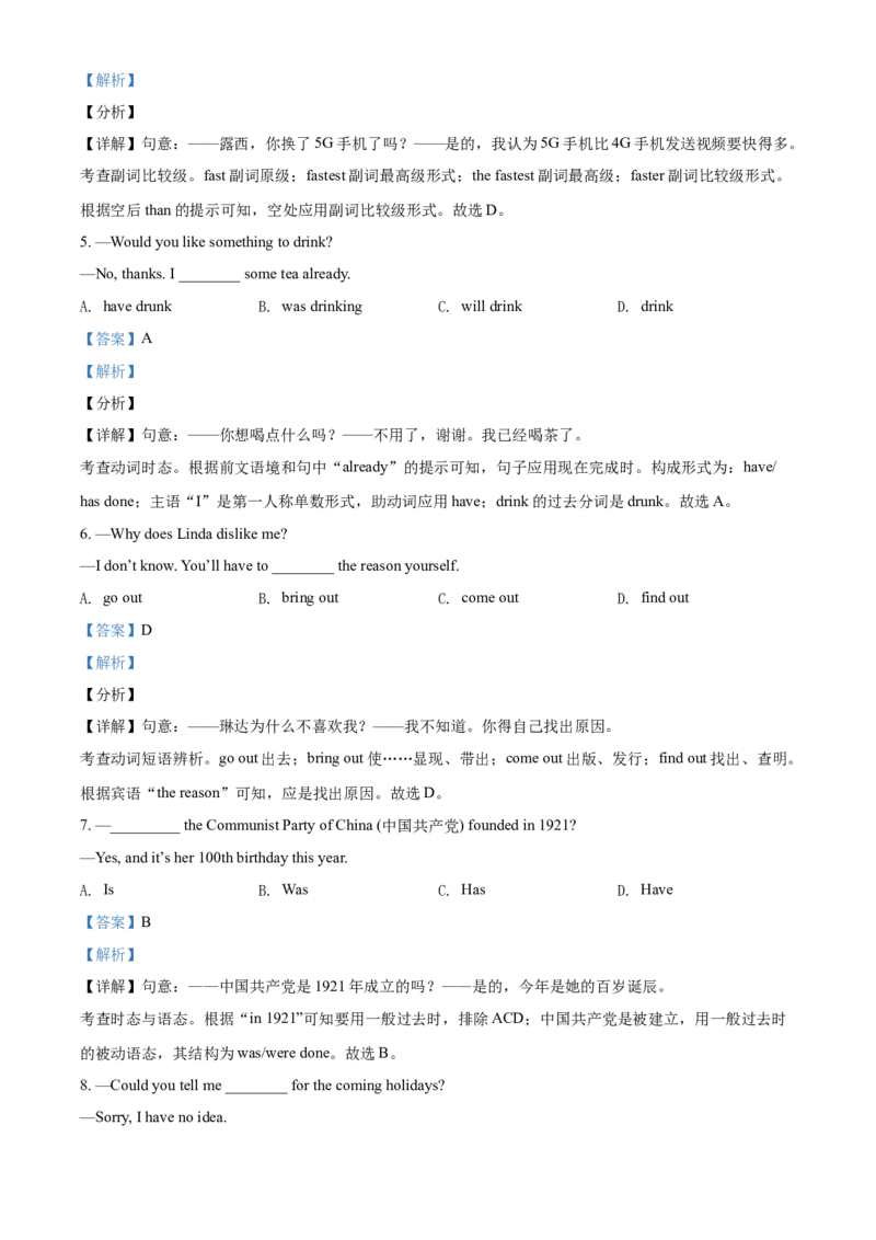 精品解析：湖北省鄂州市2021年中考英语试题（解析版）_中考真题_3.英语中考真题2015-2024年_2021中考英语真题86份_2021湖北_精品解析：湖北省鄂州市2021年中考英语试题